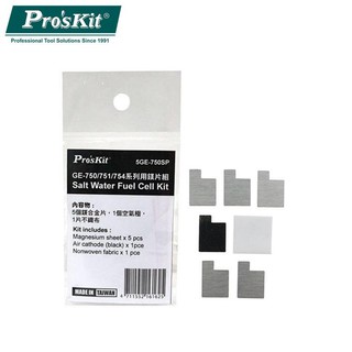 耀您館Proskit科玩5GE-750SP鎂片組GE-750/GE-751/GE-753/GE-754鹽水動力電池補充包