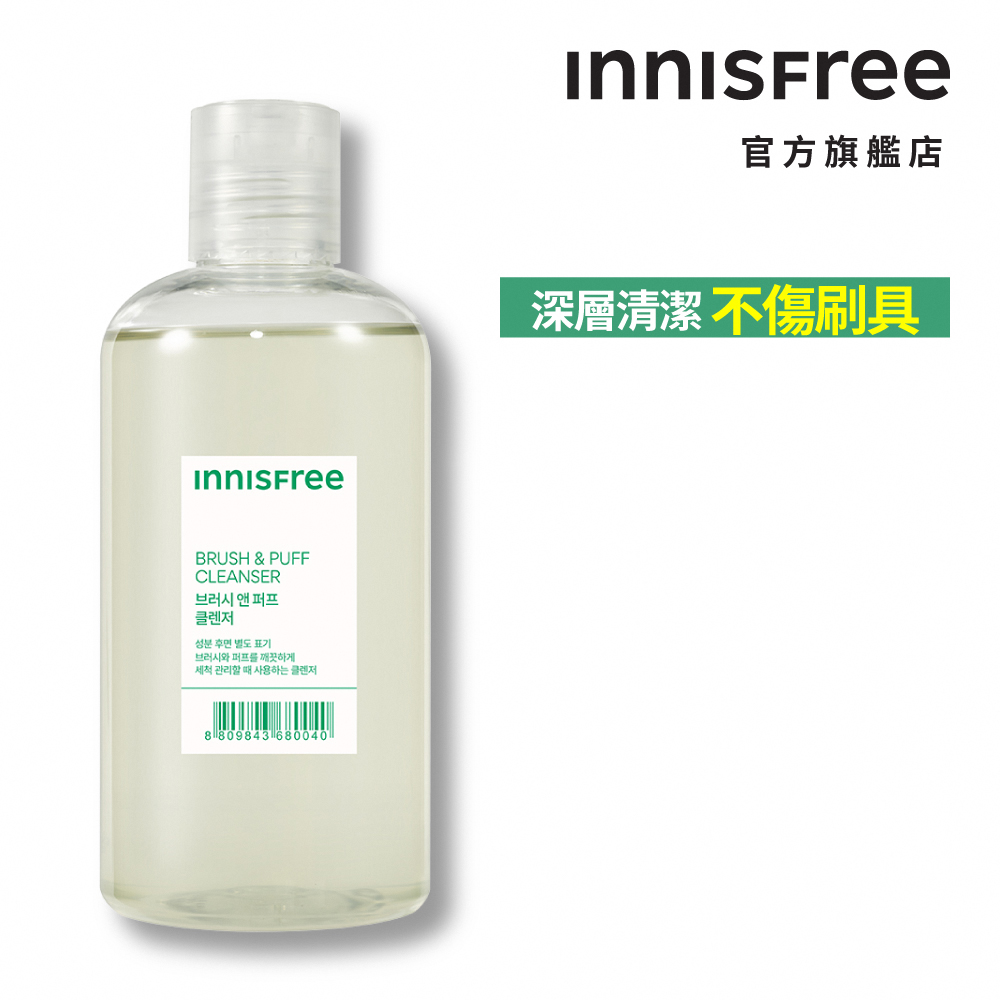 INNISFREE 妝自然美妝工具-刷具粉撲清潔劑 250ml 官方旗艦店