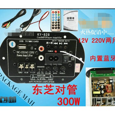 新款熱銷 主動式超重低音機板被動喇叭改主動低音喇叭純低音功放主機板被動式超重低音專用擴大機 蝦皮購物