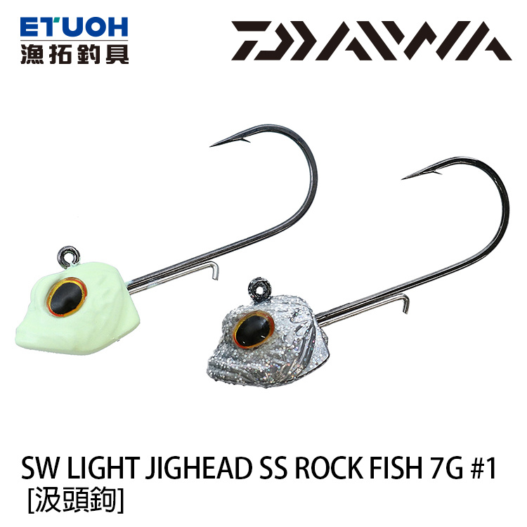 DAIWA SW LIGHT JIGHEAD SS ROCK FISH 7G #1 [漁拓釣具] [汲頭鉤]