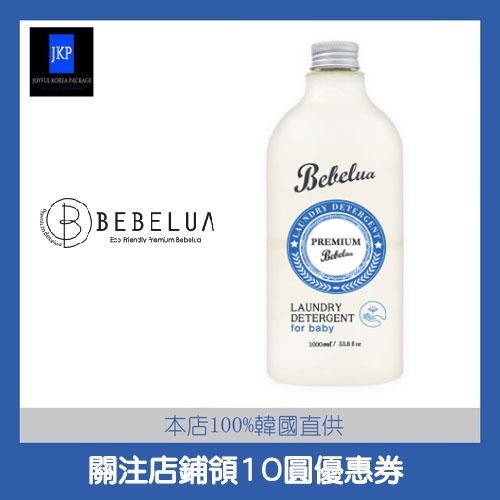 [ Bebelua ] 纖維柔順劑 1000ml#嬰兒洗衣精