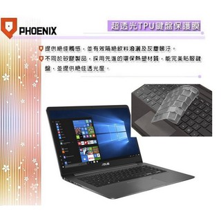 『PHOENIX』ASUS UX530 UX530UQ 專用 高流速 螢幕貼 + 鍵盤保護膜 鍵盤膜