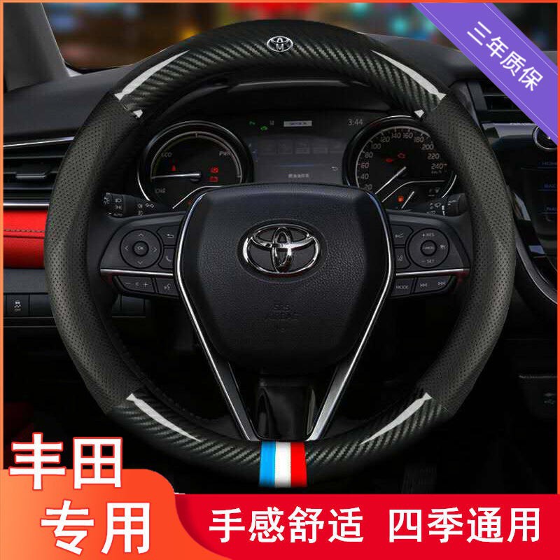 豐田 toyota altis 碳纖方向盤套 rav4 camry yaris wish corolla cross