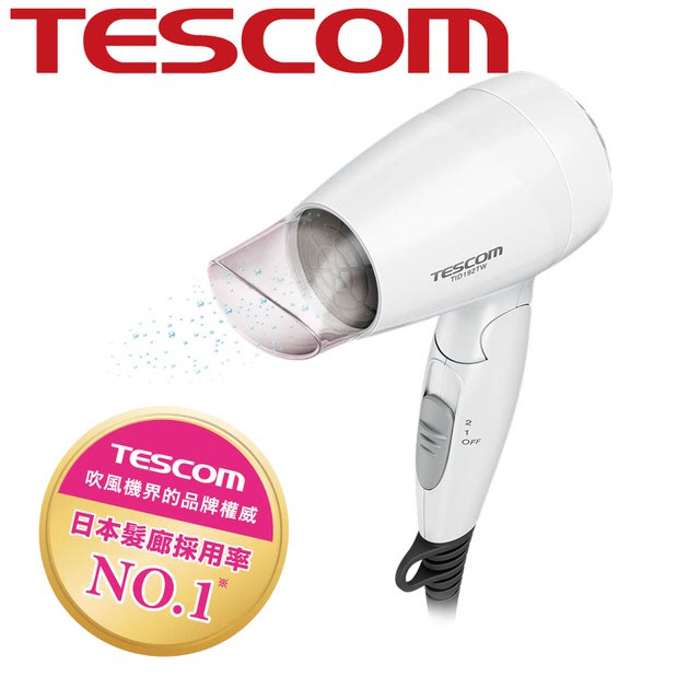 【全新】TESCOM 大風量負離子吹風機 TID192TW 清爽白