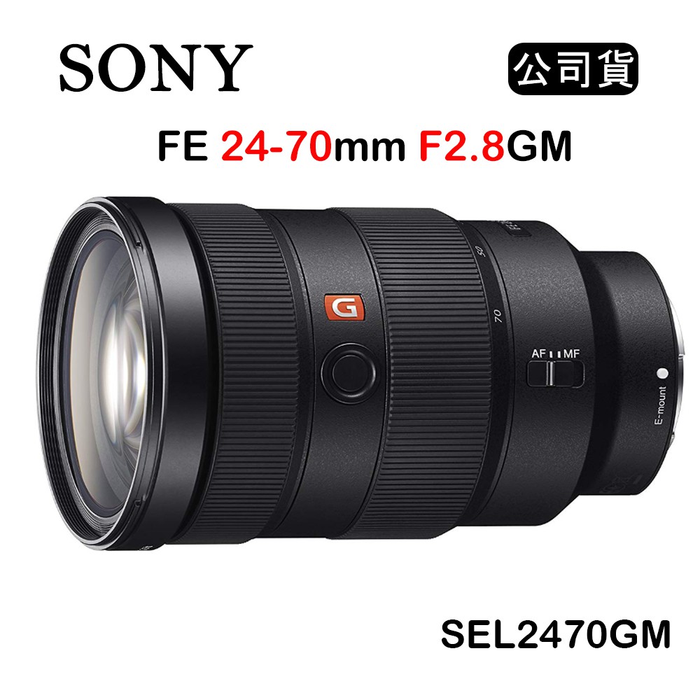 【國王商城】SONY FE 24-70mm F2.8 GM (公司貨) SEL2470GM
