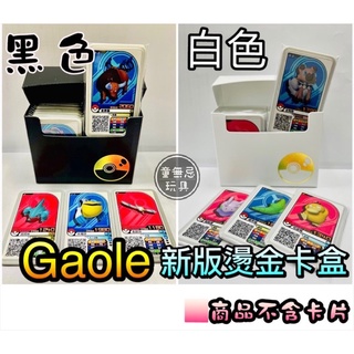 【童無忌】GaOle 寶可夢 神奇寶貝 七龍珠 收集 卡盒 可放20片 加大加寬版 卡套 收藏本 長卡 卡片 收集