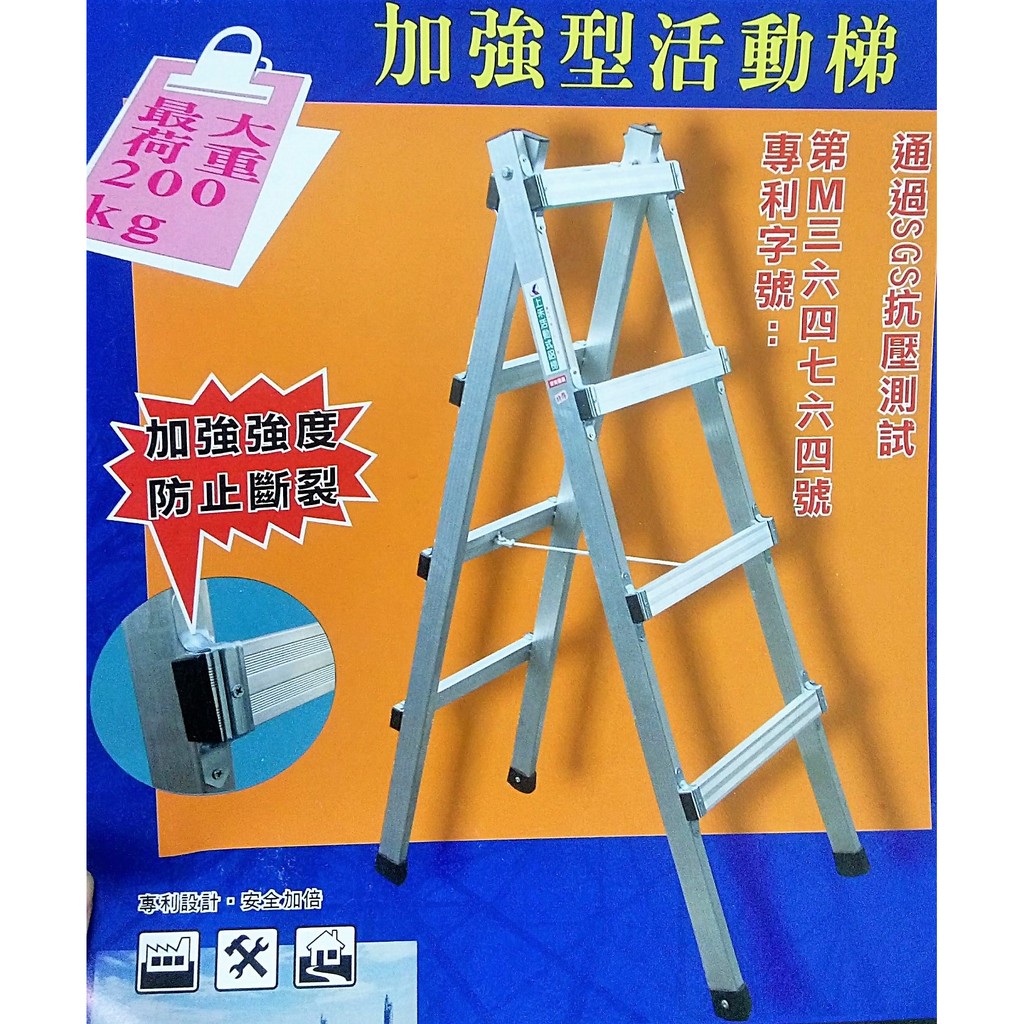 鐵片加強 ✨ 4尺-9尺 行走梯 活動梯 油漆梯 加厚耐重 SGS 抗壓 加強 鋁梯 工作梯 A字梯 可載重200公斤