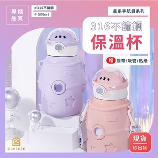 🔥秒出【臺灣公司現貨】316不鏽鋼保溫杯 保溫瓶 不銹鋼水壺 不銹鋼保溫瓶 保溫保冷杯 兒童水壺 奶瓶 環保杯 飲料杯