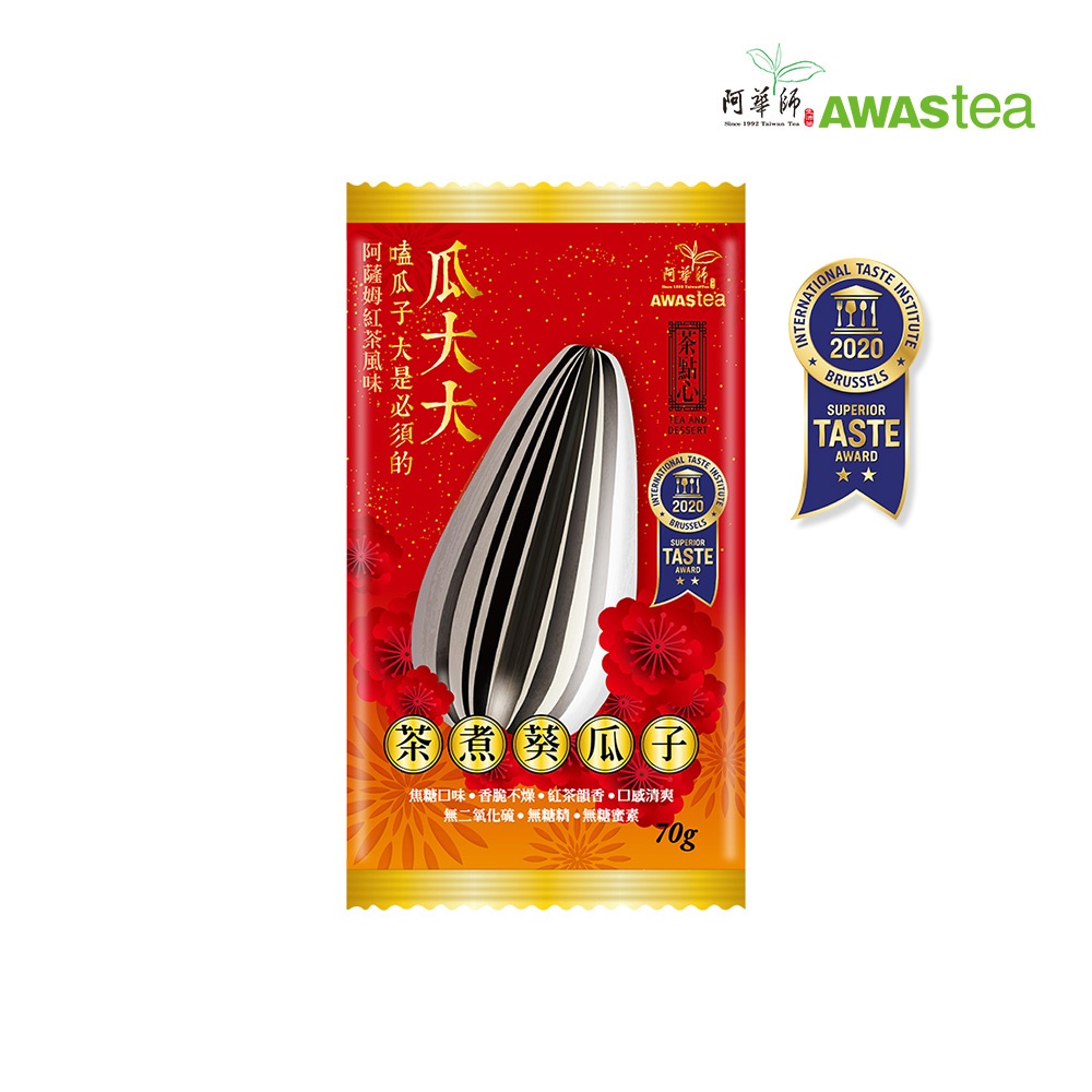 【阿華師✨官方商城✨】瓜大大紅茶葵瓜子休閒包70g/包