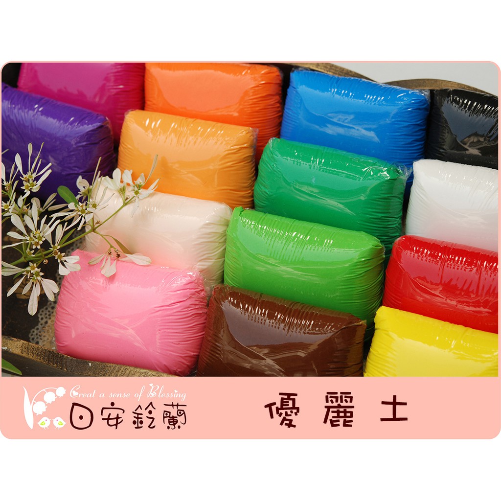 日安鈴蘭 黏土材料 優麗土700g 大包裝 改良版樹脂土 可取代樹脂土使用 蝦皮購物