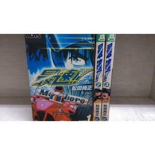 再見 二手書 和服小市1 2完 須藤真澄 蝦皮購物