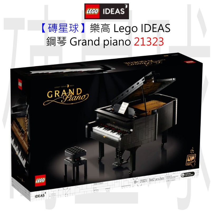 【磚星球】樂高 LEGO 21323 IDEAS 鋼琴 Grand piano