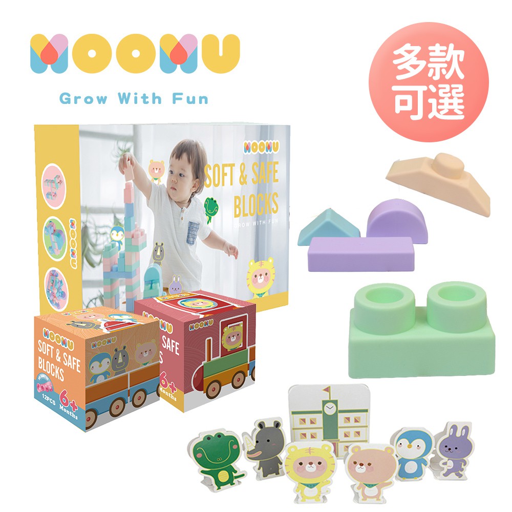 MOOMU 馬卡龍香草軟積木 軟積木 香草味 玩具 環保材質 積木【YODEE優迪】