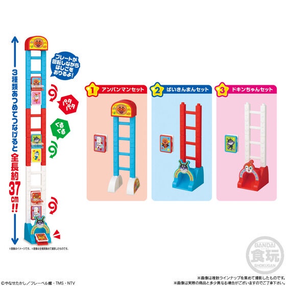 ﹝現貨﹞正版 新款 70088 麵包超人 食玩 盒玩 玩盒 梯子 梯子玩具 梯子小玩具 玩具梯 爬梯子 下樓梯