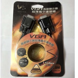 高階扁平VGA15公公高階顯示器延長線-1.8m(VGAF018MM)