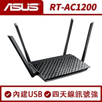 【出清特價】ASUS 華碩 RT-AC1200 雙頻 Wireless AC1200 分享器