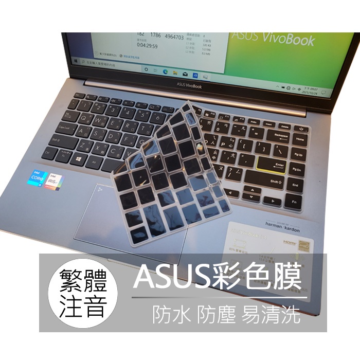 ASUS X413EA K413JQ UX435EG K413EQ 繁體 注音 倉頡 大易 鍵盤膜 鍵盤套 鍵盤保護膜