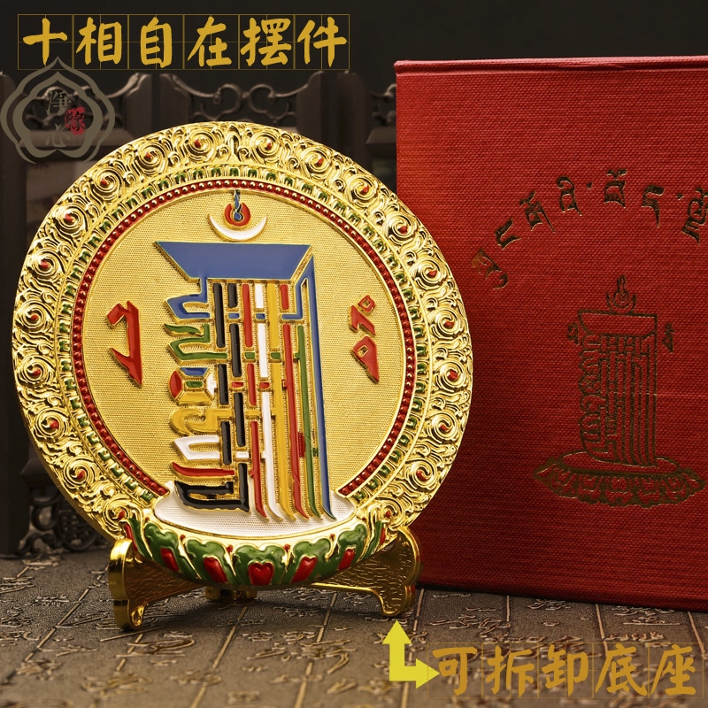 合金十相自在擺件/盤 藏傳佛教用品 銅鎏金 吉祥八寶  驅邪鎮宅 佛教禮品 禮佛擺件