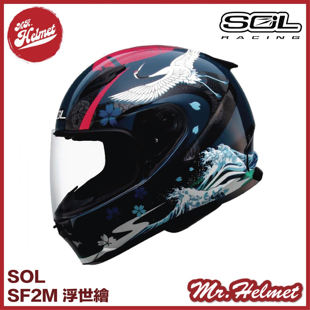 【安全帽先生】SOL SF-2M SF2M 浮世繪 黑藍紅 全罩 安全帽 買就送好禮三選一