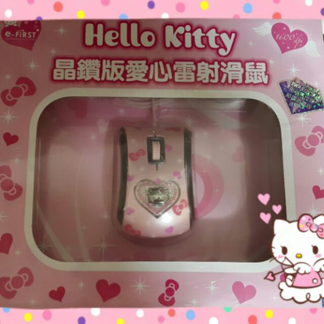 Hello Kitty晶鑽版愛心雷射滑鼠