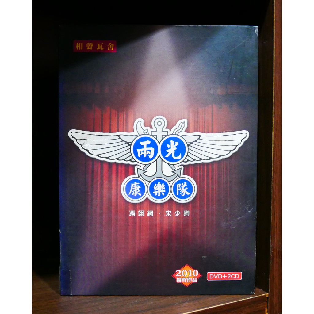 二手dvd 兩光康樂隊劇情 霸氣貓 現貨 糖 蝦皮購物