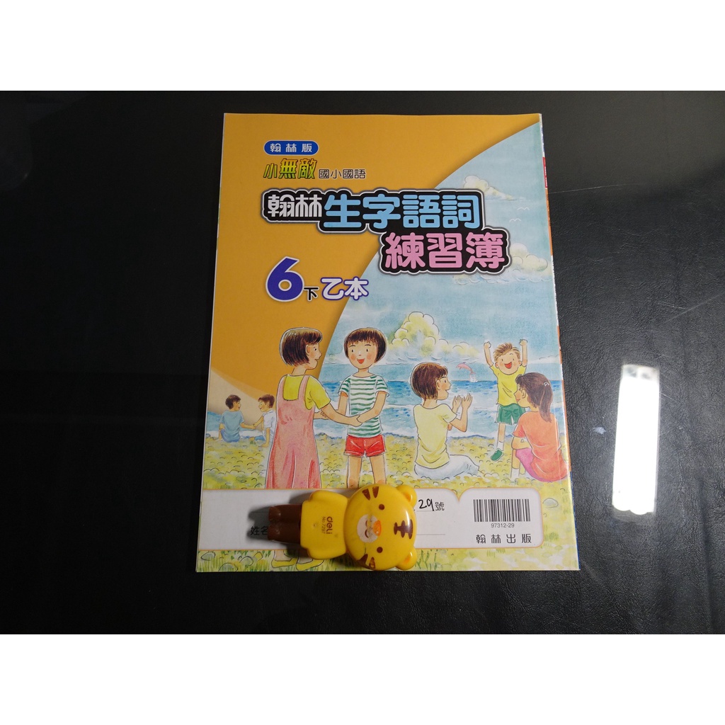 *【鑽石城二手書】國小教科書 國小國語  生字語詞練習簿6下 乙本 / 1下 甲本 / 3上 甲本 翰林M/N/O 沒寫