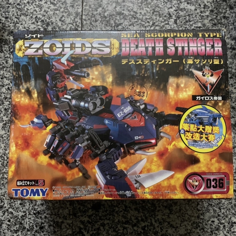 全新 洛伊德 EZ-036 zoids 機獸新世紀 死亡毒蠍 TOMY