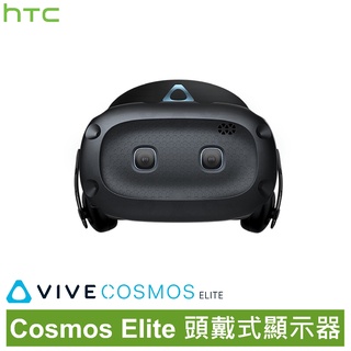 HTC VIVE Cosmos Elite 頭戴式顯示器 公司貨 聯強代理 預購品