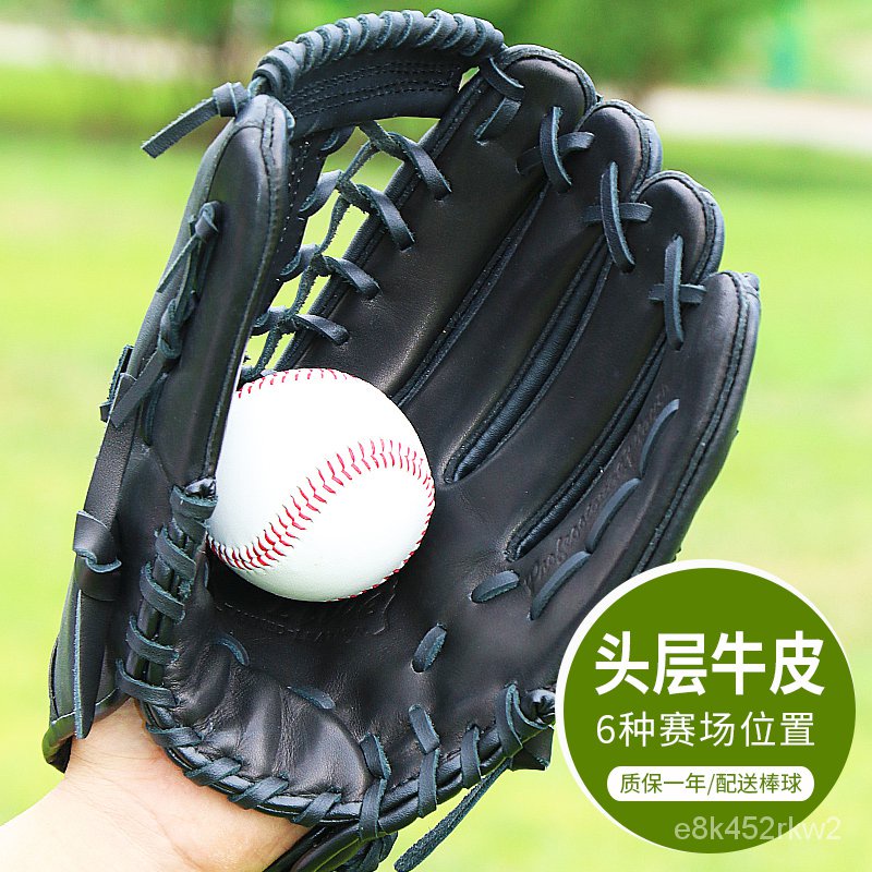 台灣發貨-日式棒球套-棒球服-棒球手套-兒童成人裝-真牛皮棒球手套投手一壘球捕手手套真皮比賽級成人青少年用送棒球 LX1