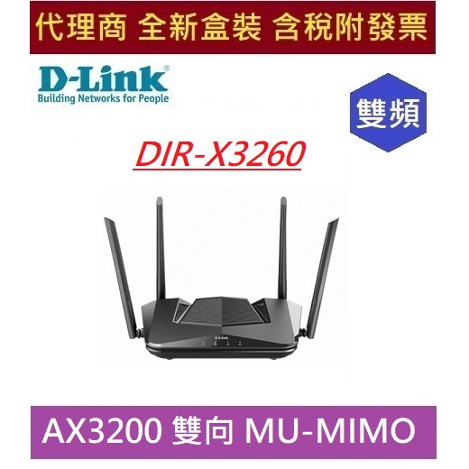全新 含發票 D-Link 友訊 DIR-X3260 AX3200 Wi-Fi 6 雙頻 無線路由器 雙向MU-MIMO