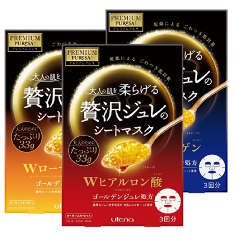 日本Utena 黃金果凍面膜3盒一組