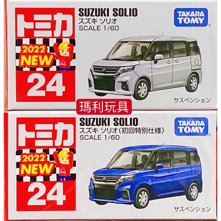 【瑪利玩具】TOMICA 多美小汽車 NO. 24 鈴木SOLIO 初回限定版+一般版