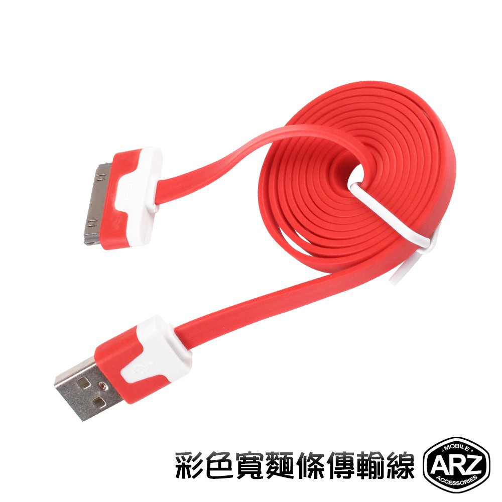 彩色寬麵條扁線傳輸線iphone 6s Se 5s 4s充電線micro Usb Lightning數據線arz 蝦皮商城 Line購物