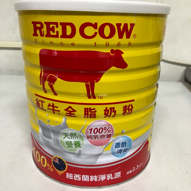 紅牛全脂奶粉（red cow)
