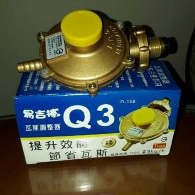 易吉棒低壓R280流量Q3瓦斯調整器 / 投保產品責任險 / 瓦斯調整器是消耗品請定期安檢及更換 / 台灣製造
