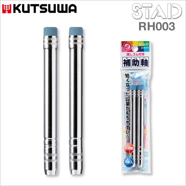 茉莉生活文具 Stad 鉛筆補助軸rh003 鉛筆延長器延長器hiline 蝦皮購物