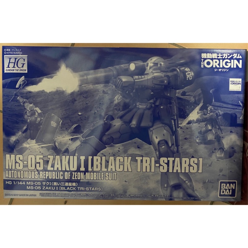 HG 1/144 黑色三連星 MS-05 ZAKU I [BLACK TRI-STARS]