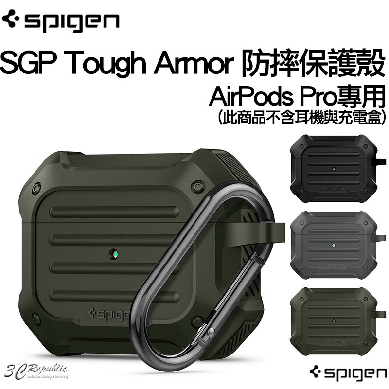 SGP Spigen Airpods pro Tough Armor 保護殼 防摔殼  軍規防摔 可無線充 [現貨]