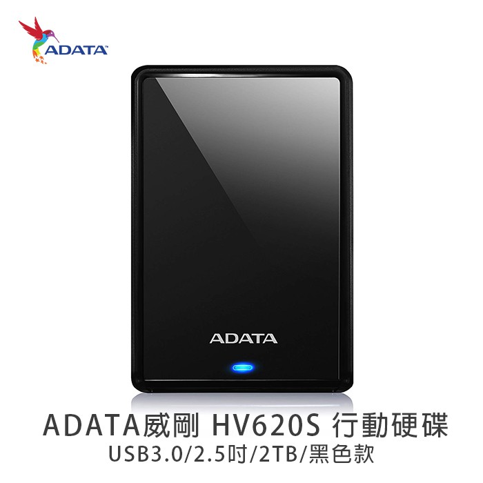 ADATA威剛 HV620S 2TB USB3.0 2.5吋行動硬碟 - 黑 SONY PS4專用 廠商直送