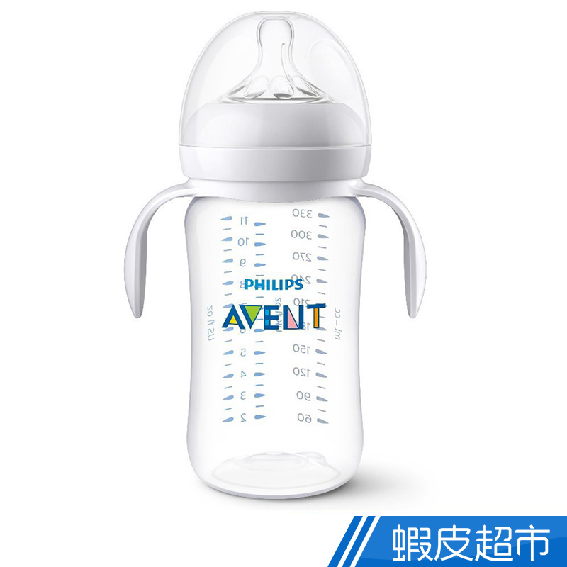 Philips Avent 新安怡 - 親乳感PA防脹氣奶瓶 330ml (附握把)  現貨 蝦皮直送