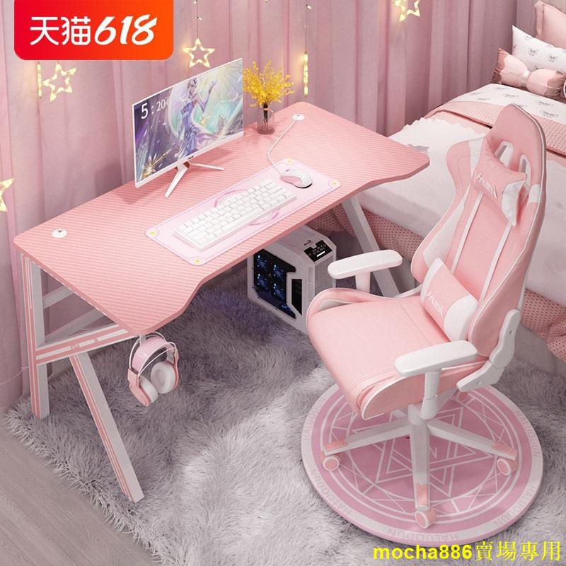 活動款TY 粉色電競桌電腦臺式桌游戲家用直播桌子情侶雙人桌椅套裝組合書桌