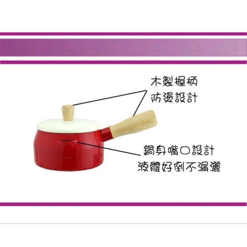日式14公分巧克力牛奶鍋