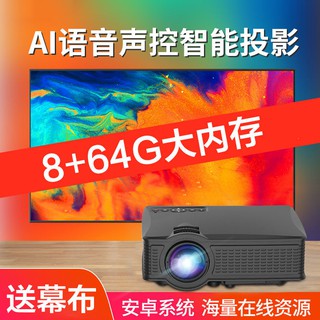 台灣銷量領先轟天炮投影儀家用wifi無線家庭影院高清1080p投影機手機 安卓智能