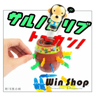 海盜桶插插樂-小 插插樂 插劍遊戲 危機一發 一觸即發 整人玩具 海盜黑胡娃 對戰聚會團康桌遊 贈品禮品 B0344