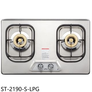 豪山雙口檯面爐不鏽鋼瓦斯爐桶裝瓦斯ST-2190-S-LPG (全省安裝) 大型配送