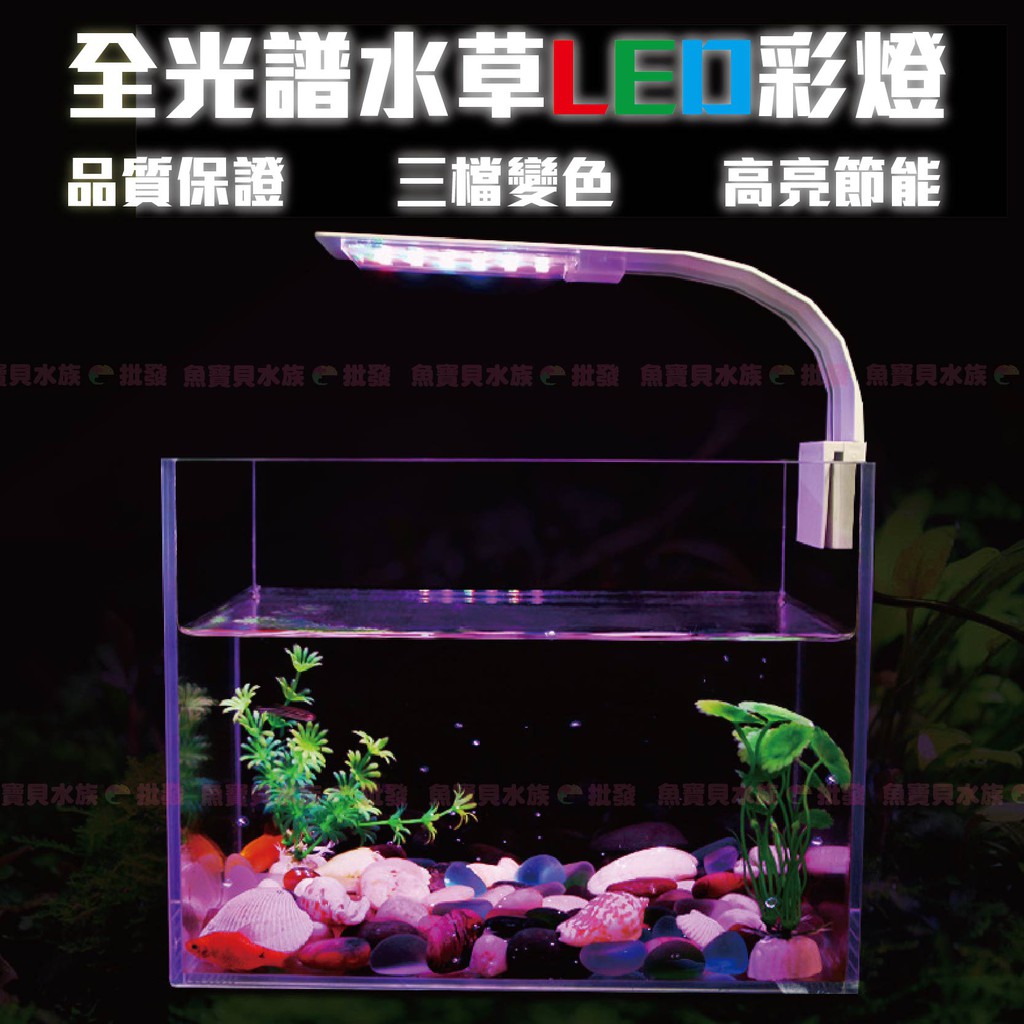 高仿錶現貨 免運 超薄水族箱燈白光照明燈led造景生態魚缸架燈藍白光魚缸水草燈節能顯色燈水族燈夾燈小魚缸燈架h2o I Ads Keyword 優惠推薦