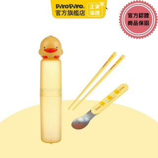 黃色小鴨 匙筷造型組 【官方旗艦店】