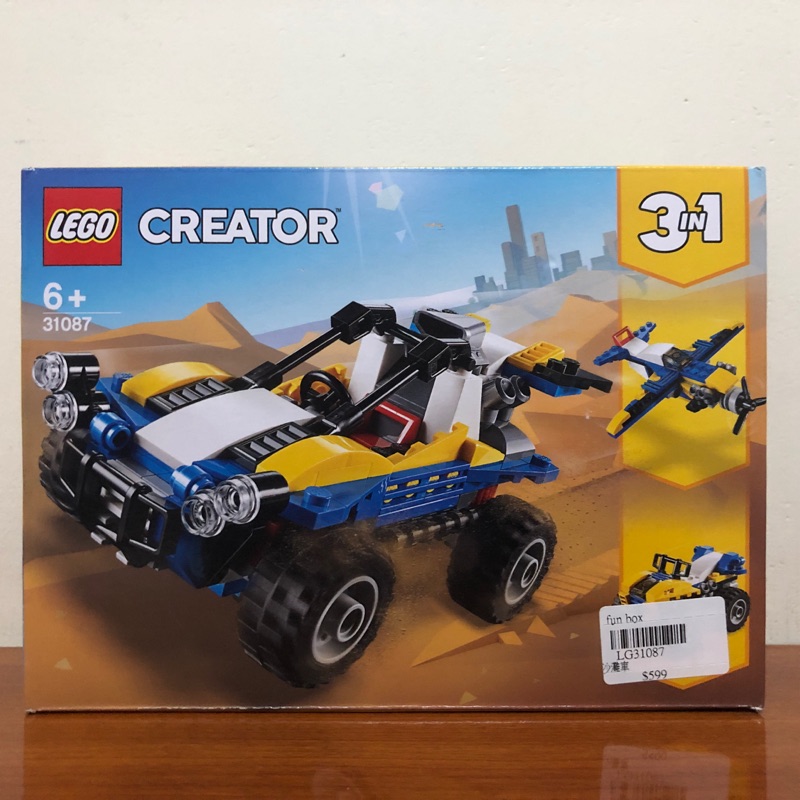 樂高LEGO 31087 沙灘車 Dune Buggy 全新正品