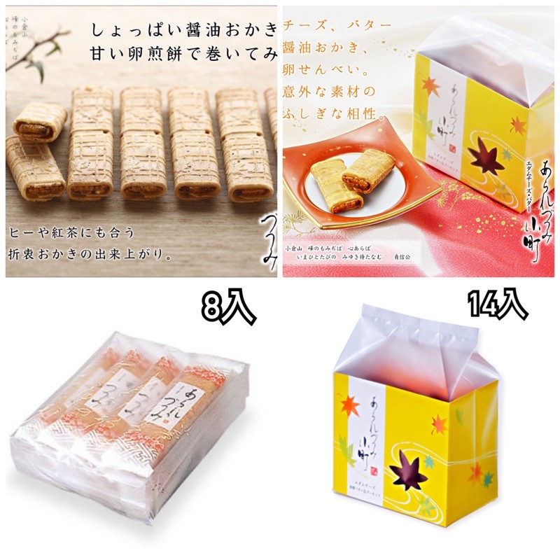 日本小倉山莊 Ptt討論與高評價網拍商品 21年7月 飛比價格
