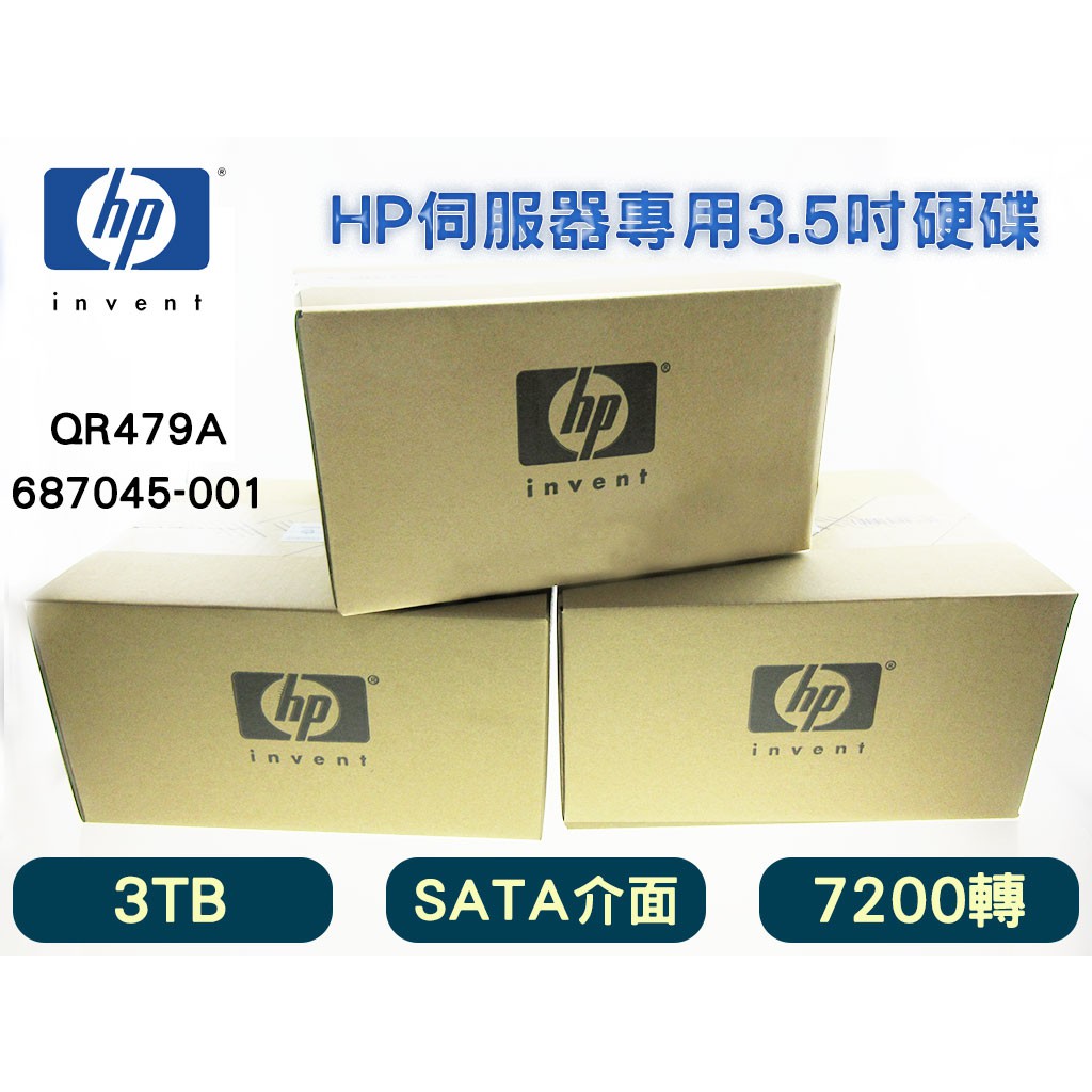 3.5吋 全新盒裝HP P6000系列 伺服器專用硬碟 3TB SATA 7.2K QR479A 687045-001